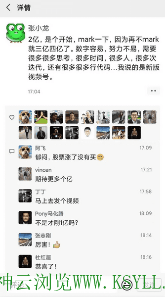 微信WeChat v8.0.9版插图2